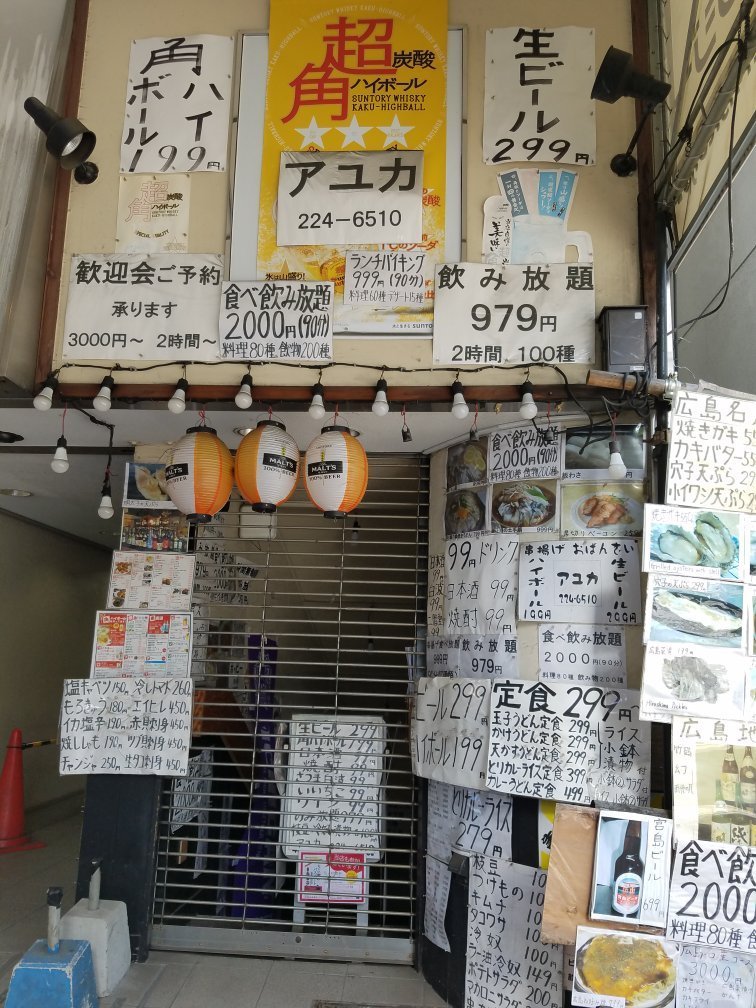 广岛威斯特酒店-官方
