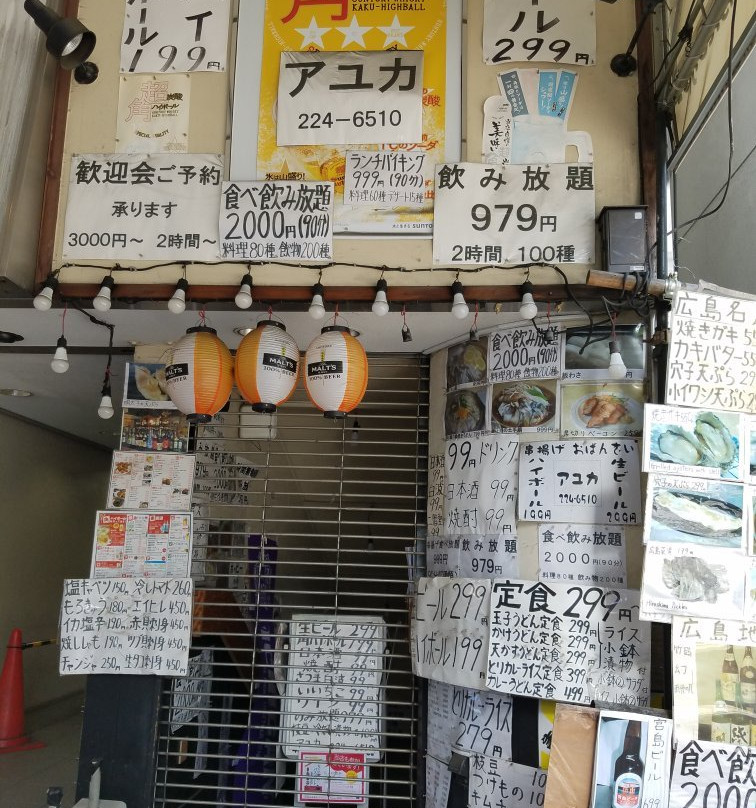 Hotel Vista Hiroshima