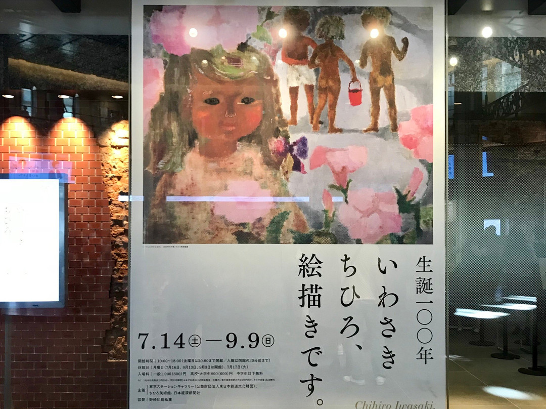 东京站画廊景点图片