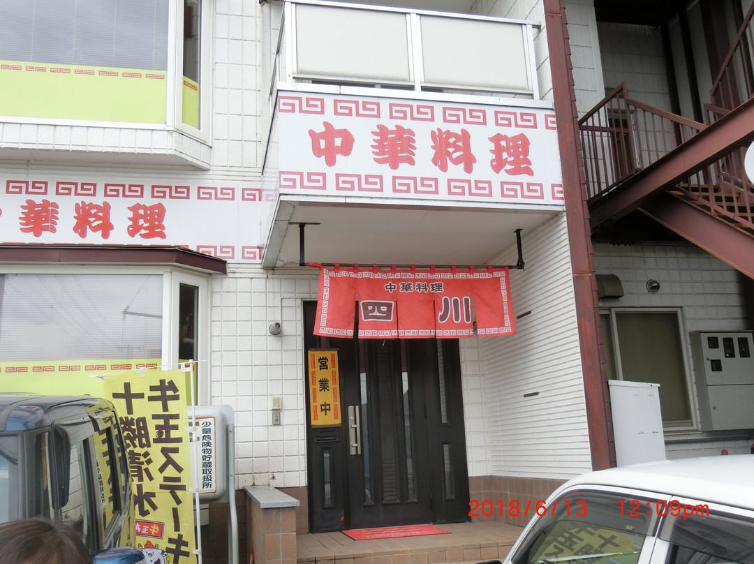 中華料理四川