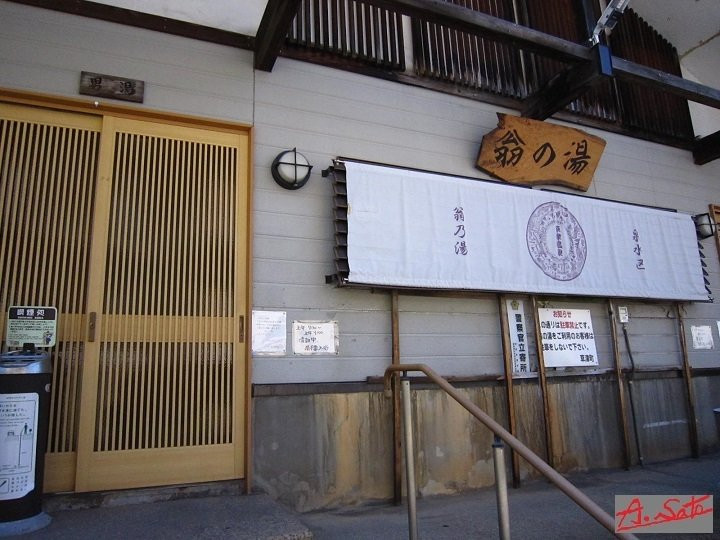 Kusatsu Onsen Okinanoyu景点图片