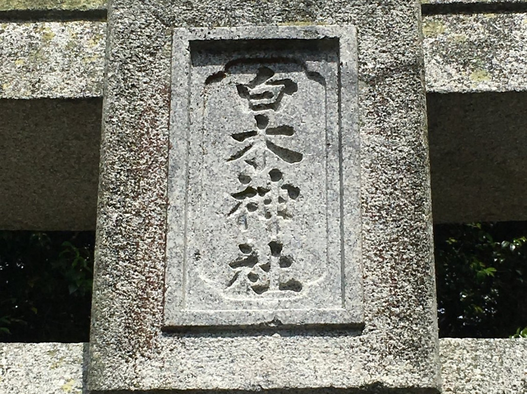 Shiraki Shrine景点图片