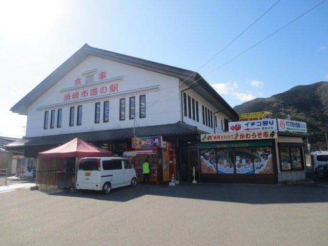 道之站 水瀨之村須崎-须崎市必去景点