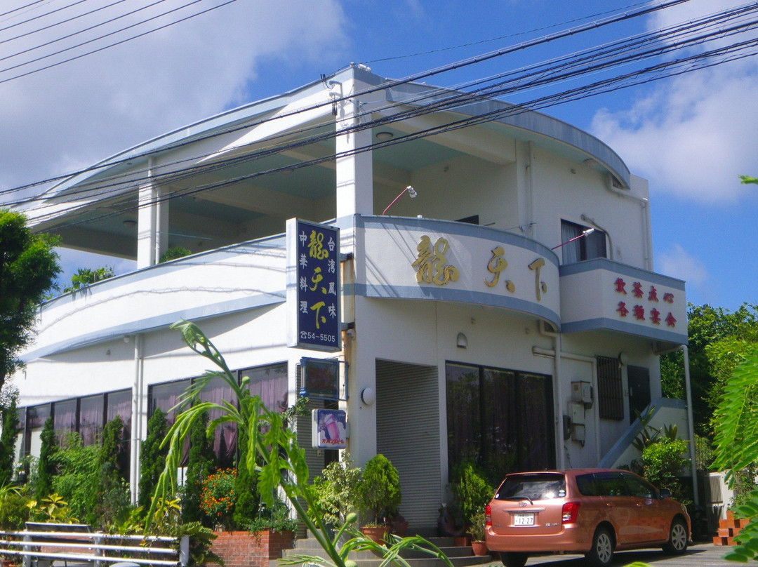 台湾風味 中華料理 龍天下