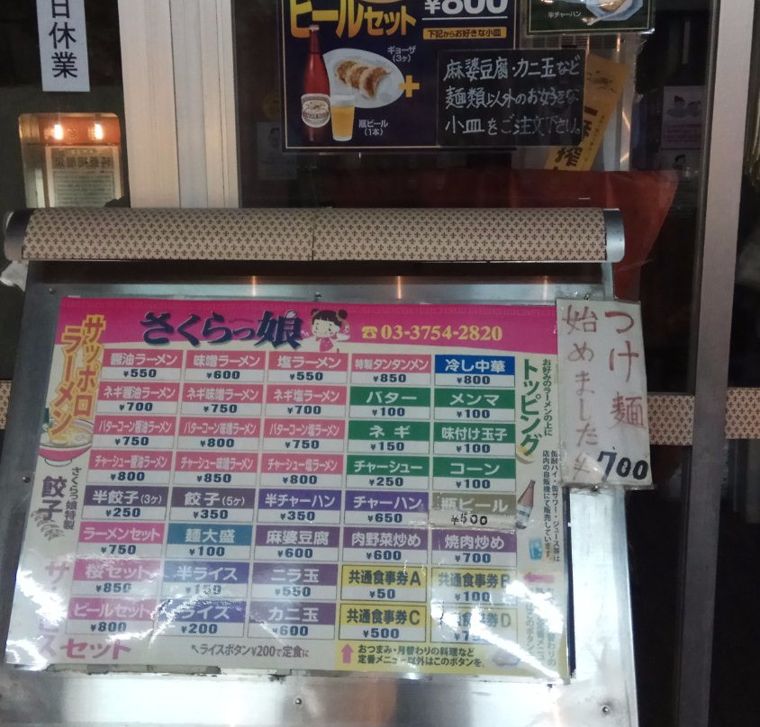 Sakurakan-大田区必去景点