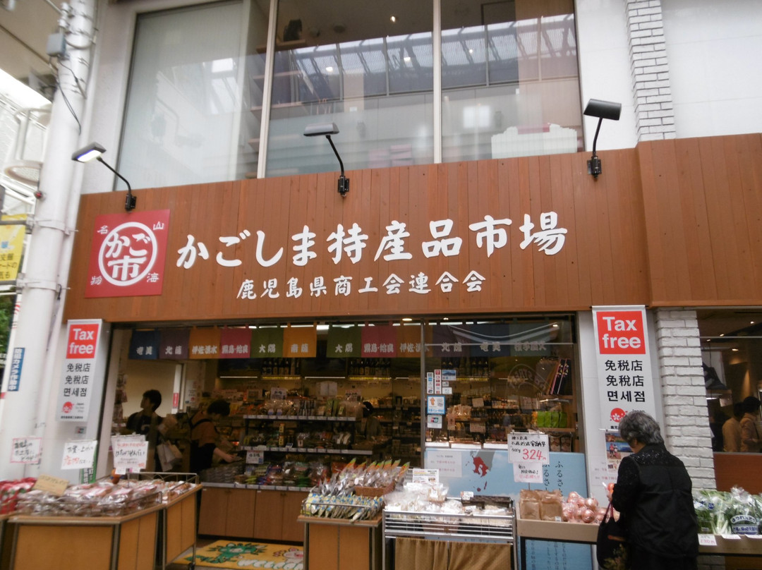 Kagoshima Tokusanhin Ichiba-鹿儿岛市必去景点