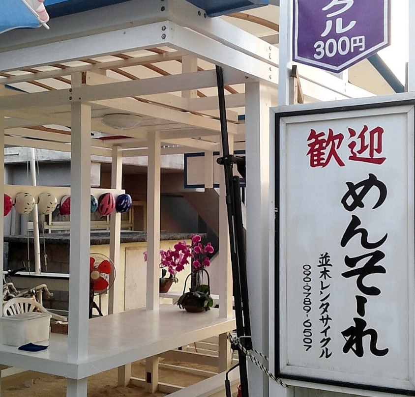 Namiki Rent-a-cycle-本部町必去景点