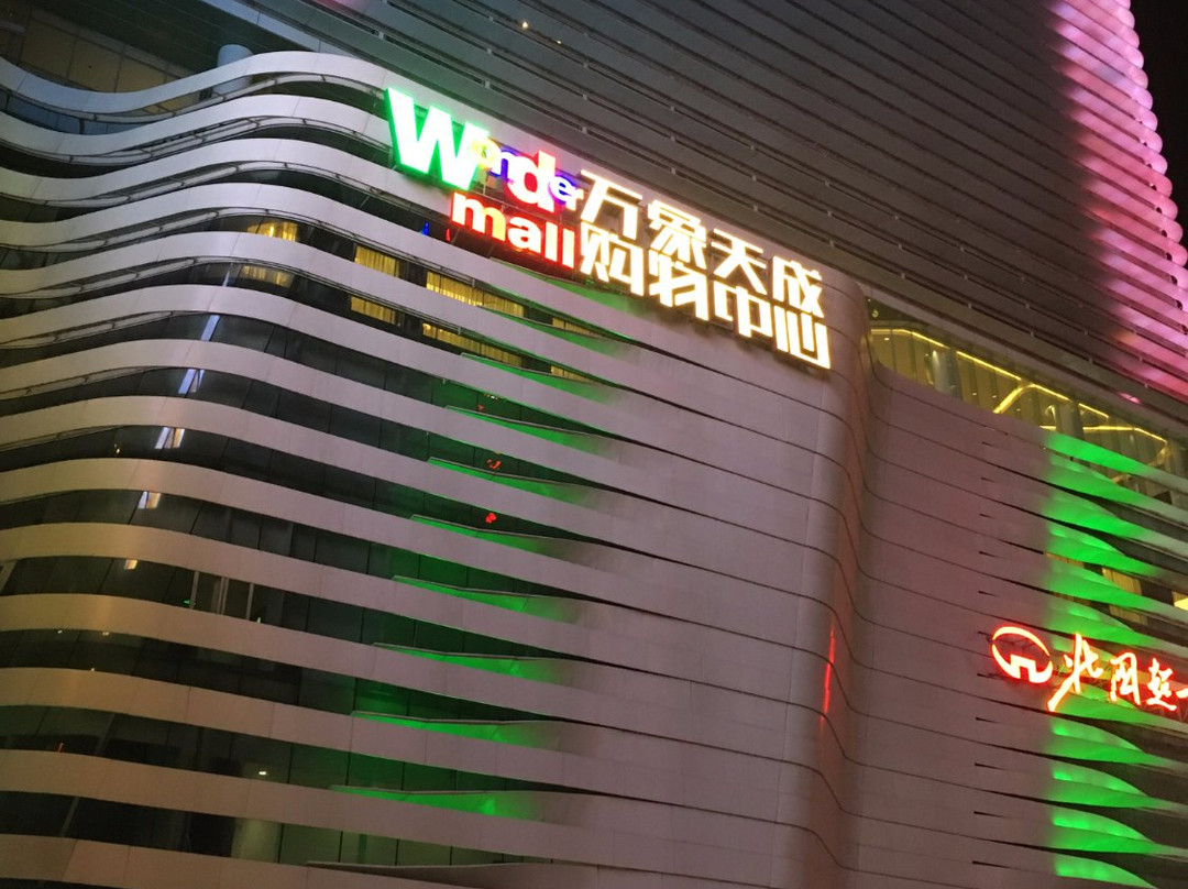 万象天成购物中心-石家庄市必去景点