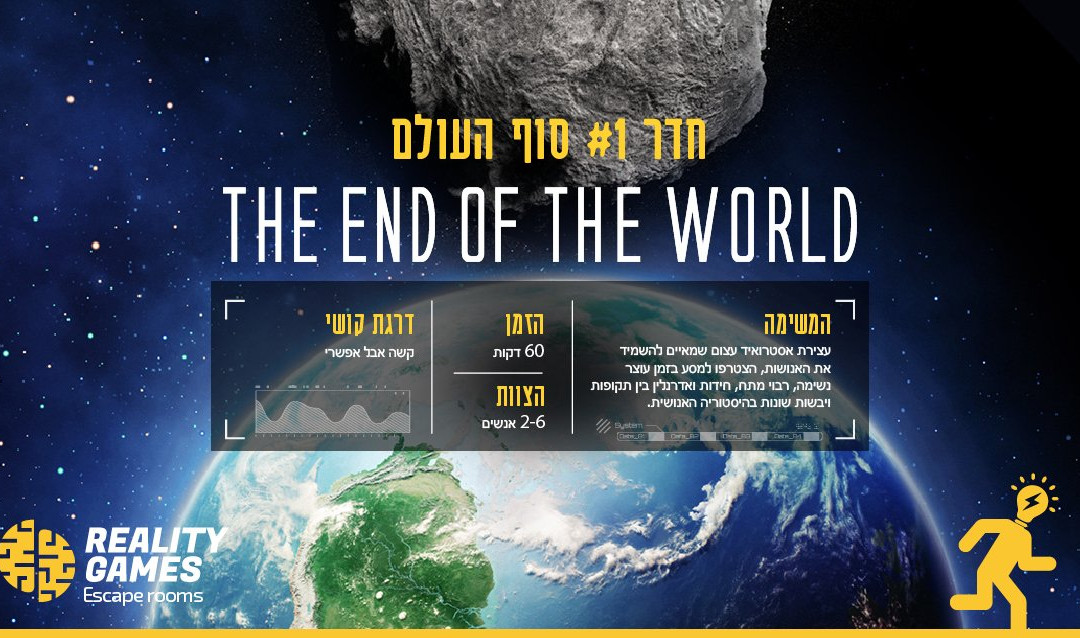 Reality Games-Ness Ziona必去景点