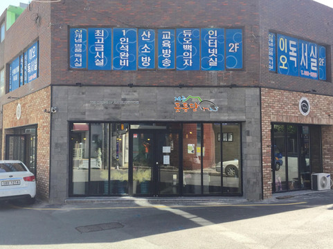 제주돗통담 부산문현점主图