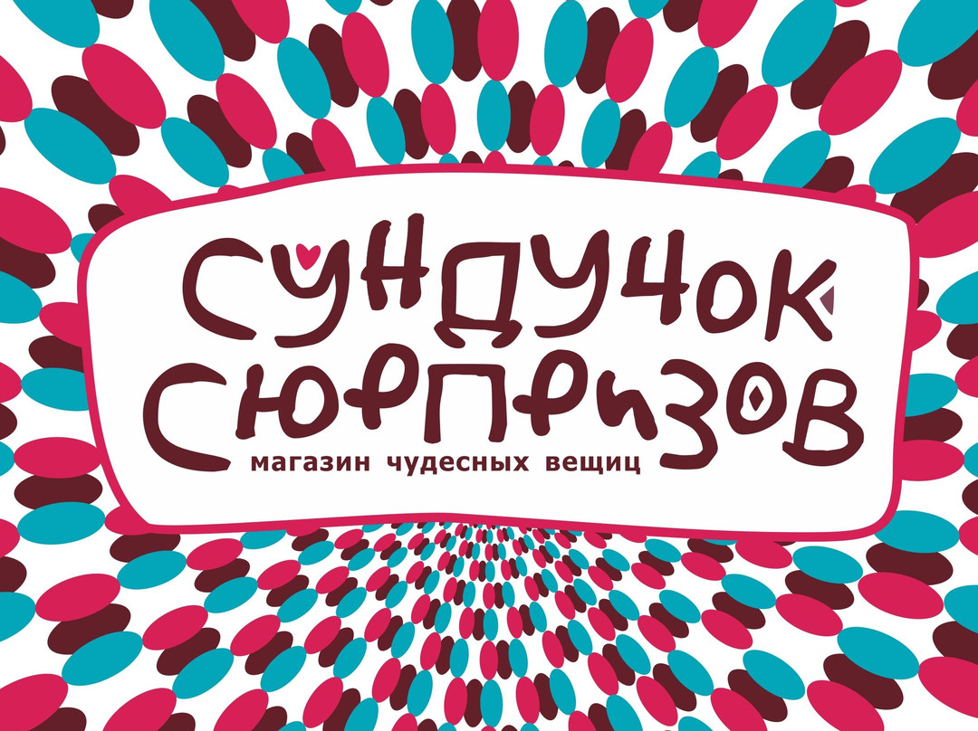 Sunduchok Syurprizov-Akademgorodok必去景点