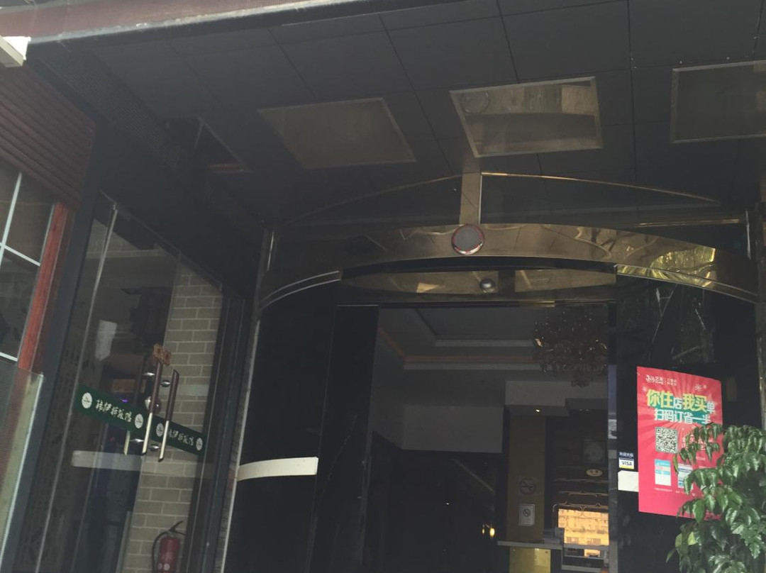 九久假日酒店主图