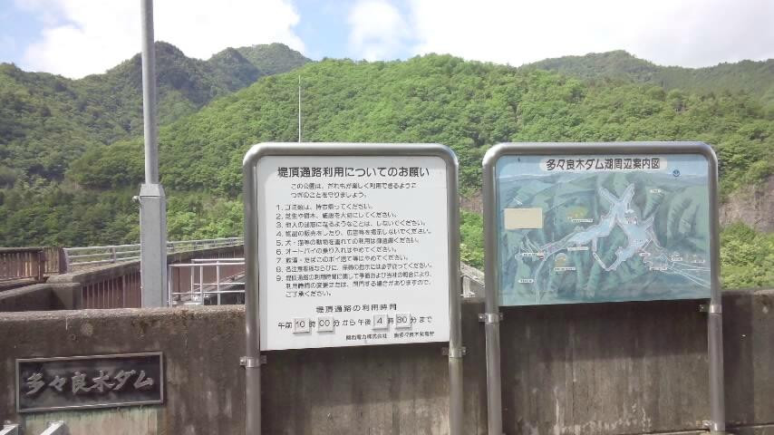 Tataragi Dam-朝来市必去景点