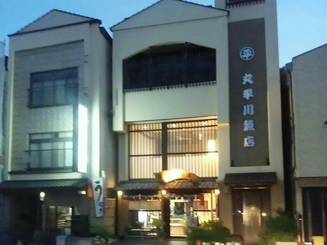 丸平川魚店