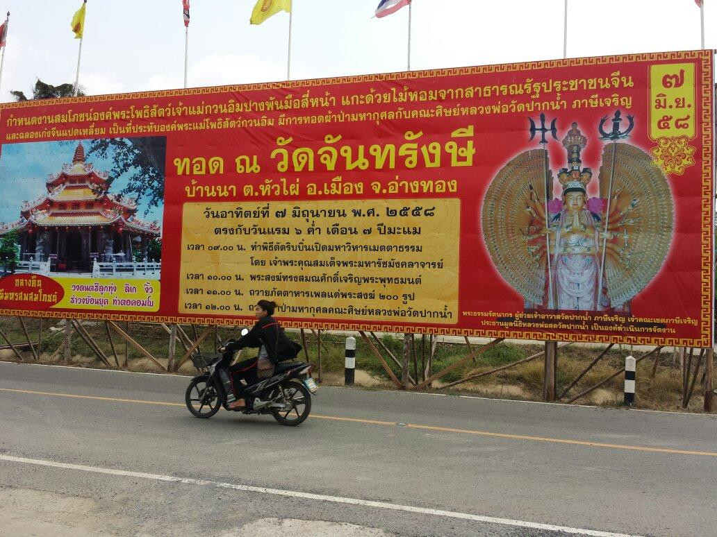 Wat Chantharangsi-红统必去景点