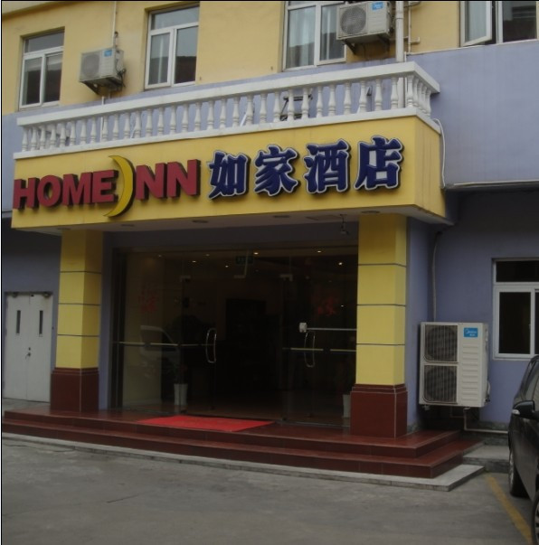 南通金雁酒店主图