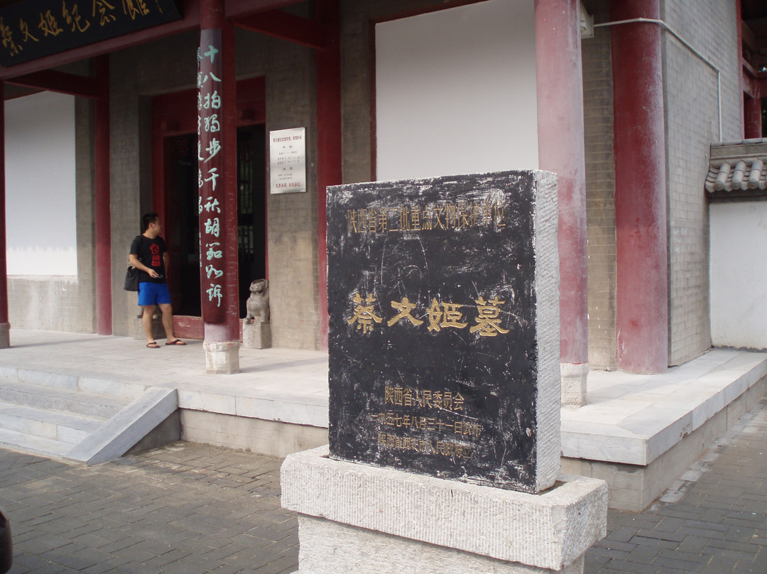 蔡文姬墓景点图片