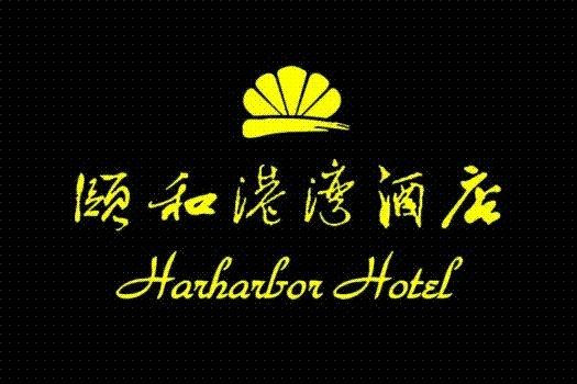 无锡颐和港湾酒店主图