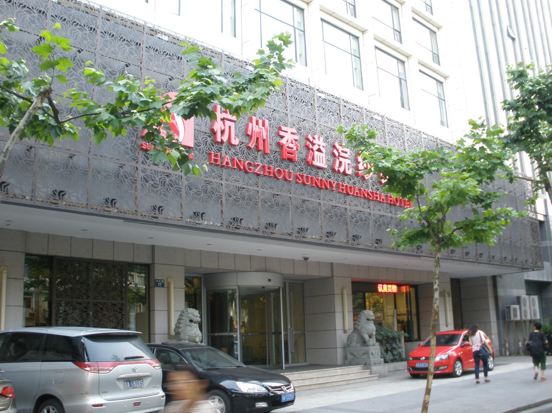 香溢浣纱宾馆主图