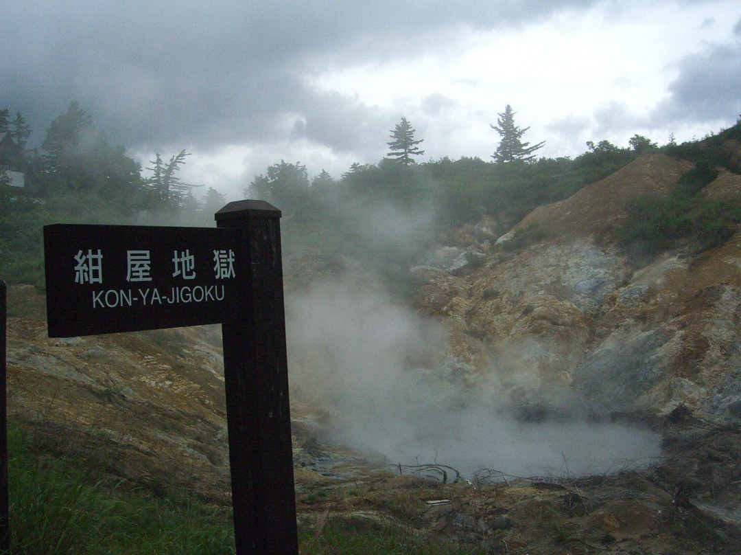 Goshougake Natural Observatory Path-鹿角市必去景点