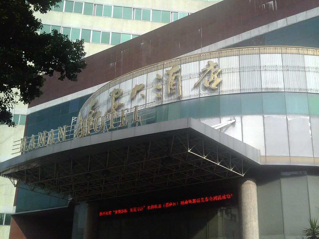 南安大酒店主图