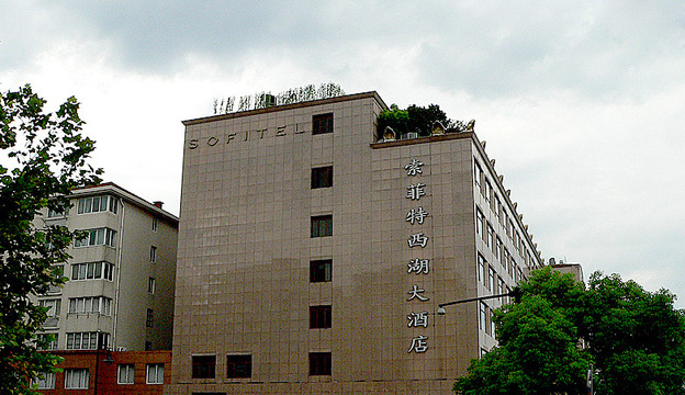杭州索菲特西湖大酒店主图