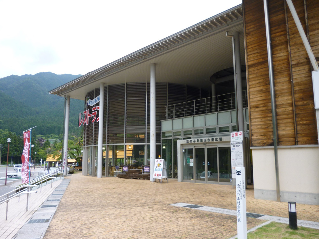 揖斐川町餐馆和美食-Restaurant Hoshi No Furusato