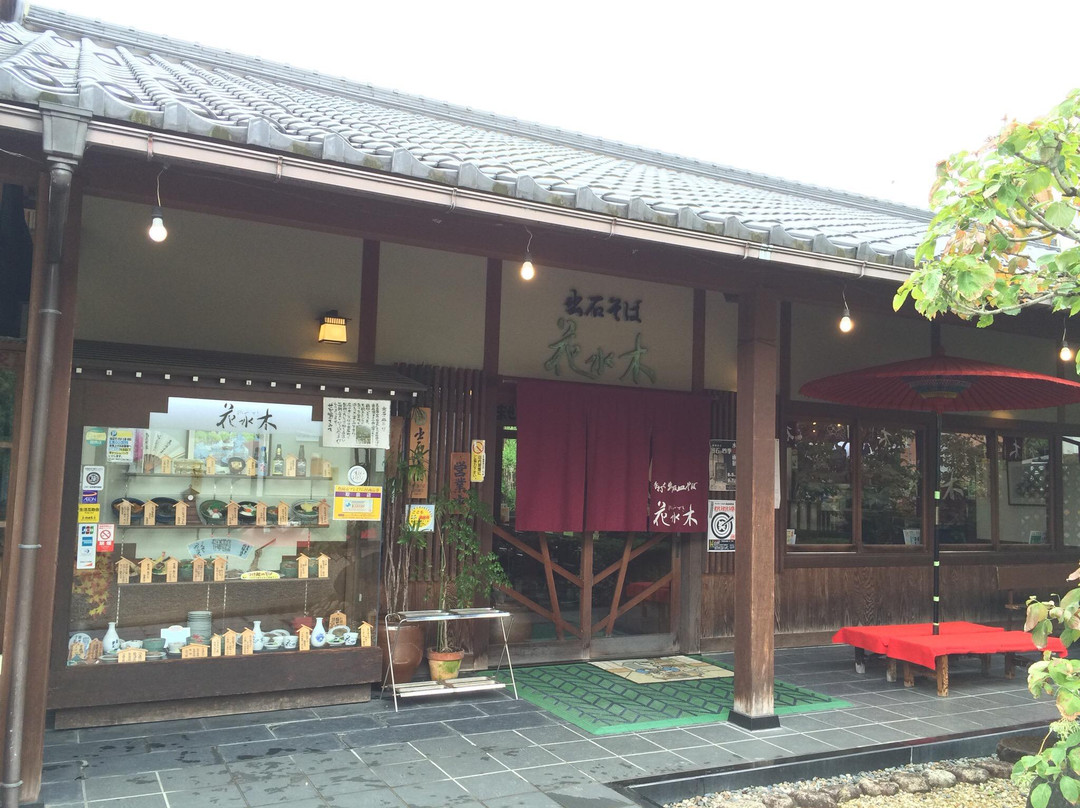 花水木 本店