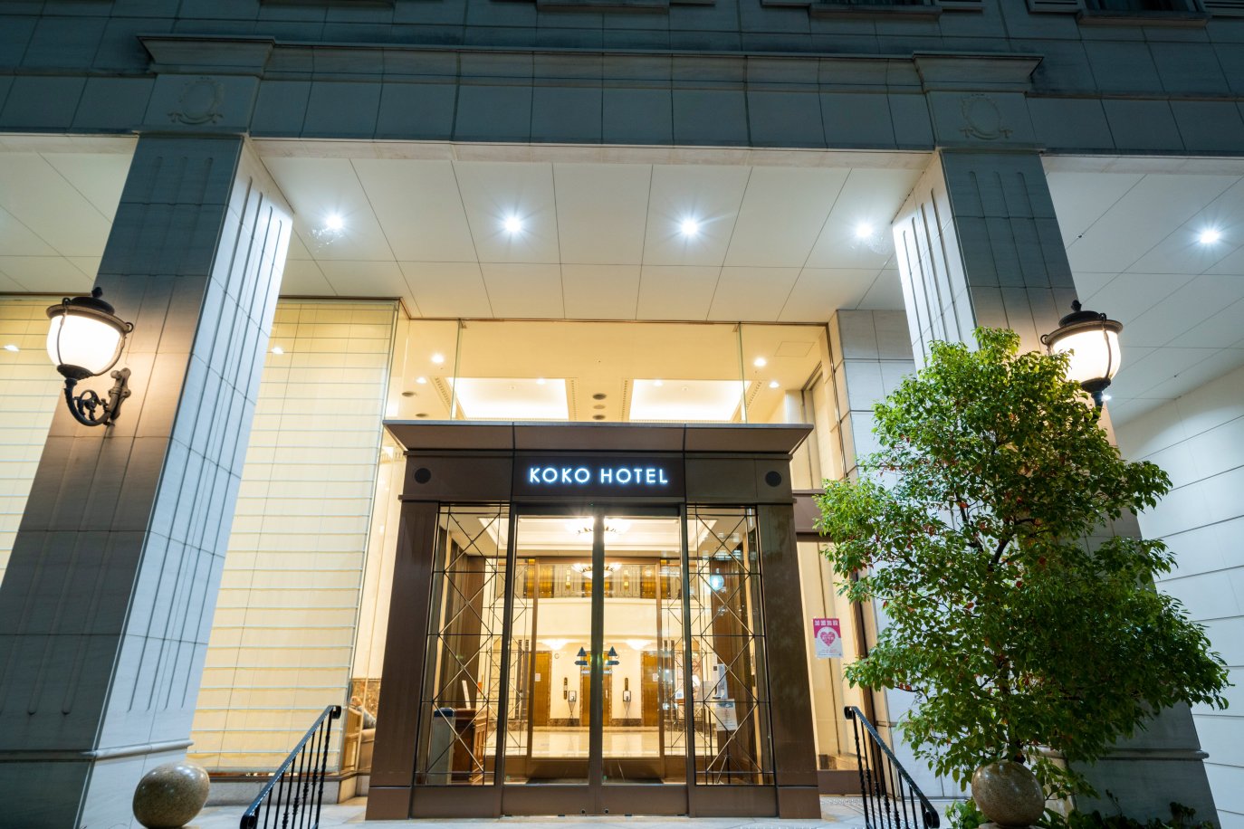 名古屋荣科科酒店-浴室