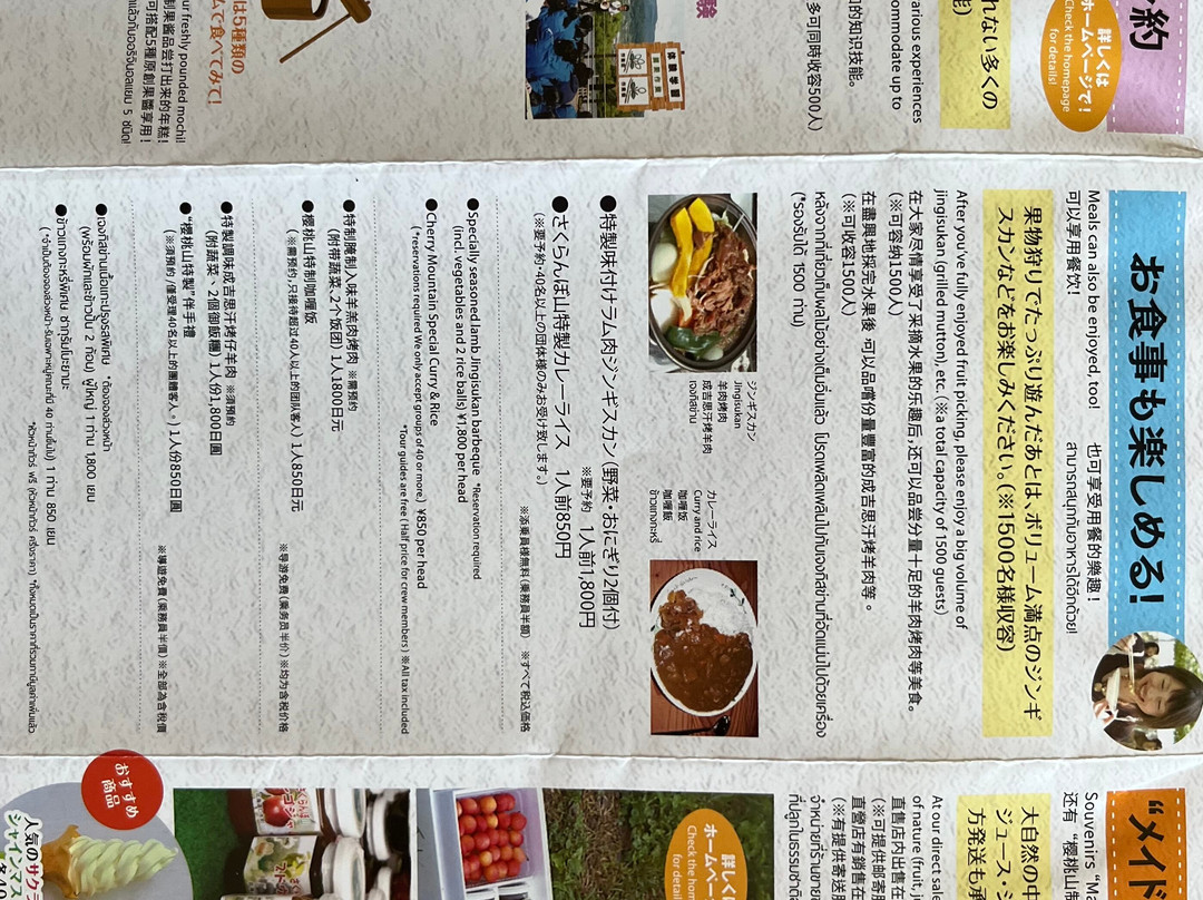 Sakuranboyama Kanko Firm-仁木町必去景点