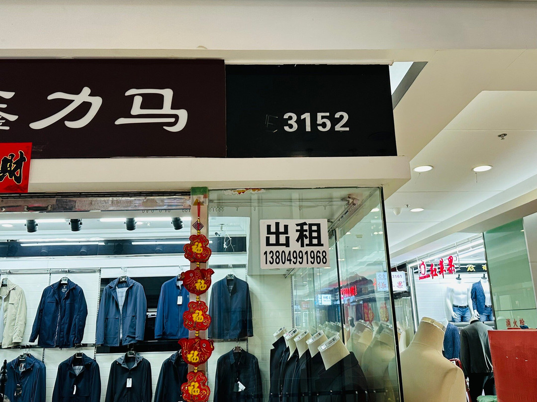 五爱市场-沈阳市必去景点