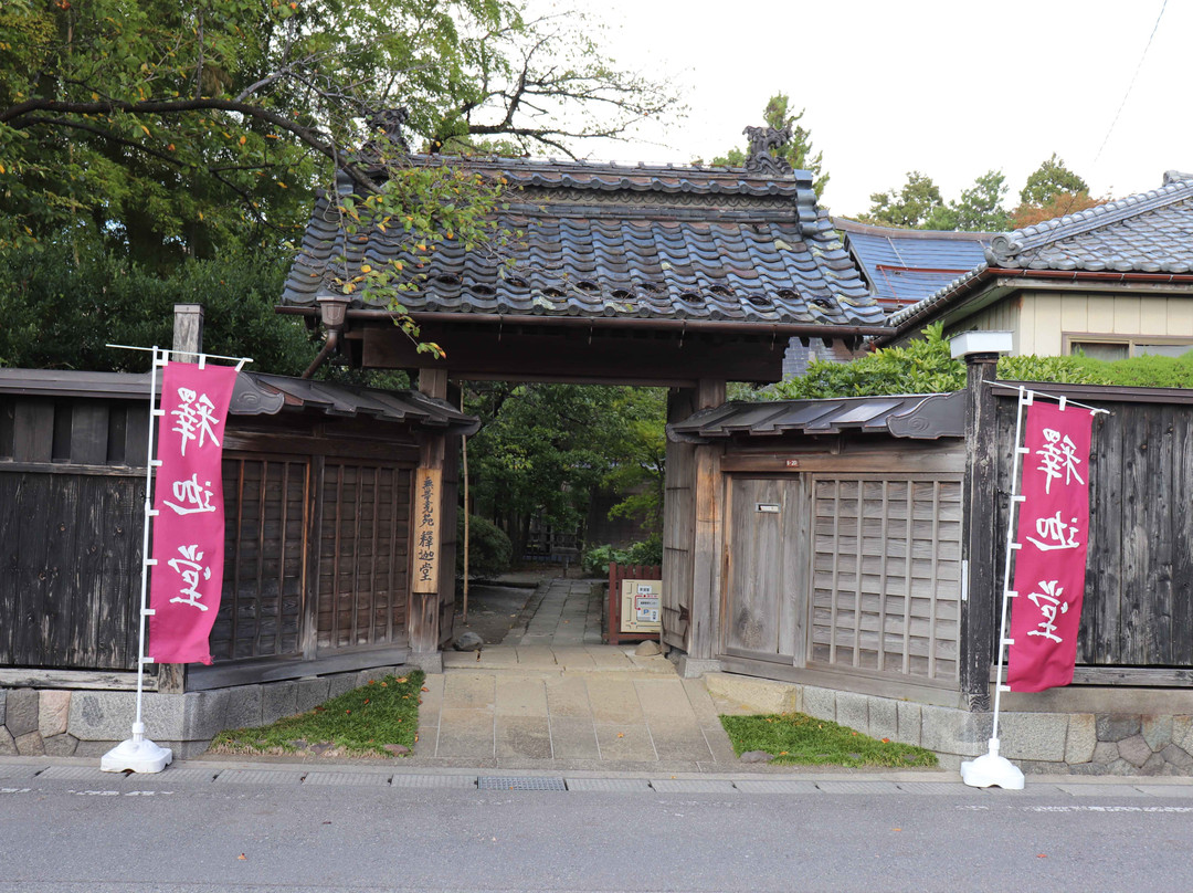 Kazamake Old Villa Muryokouen Shakado-鹤冈市必去景点