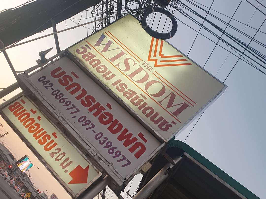 The Wisdom Residence主图
