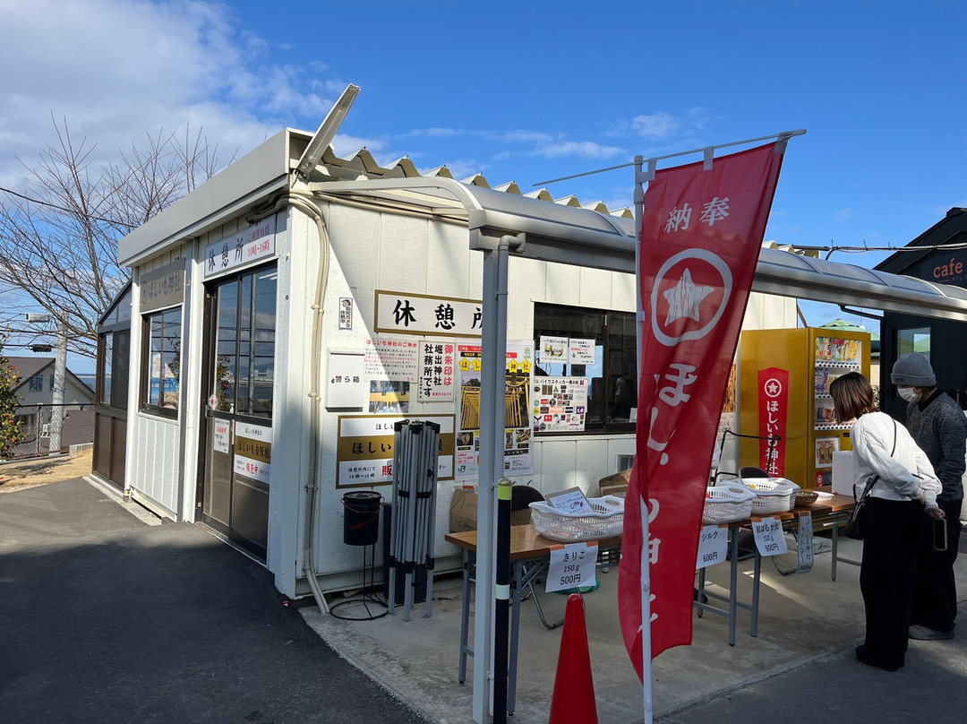 Hoshiimo Shrine
