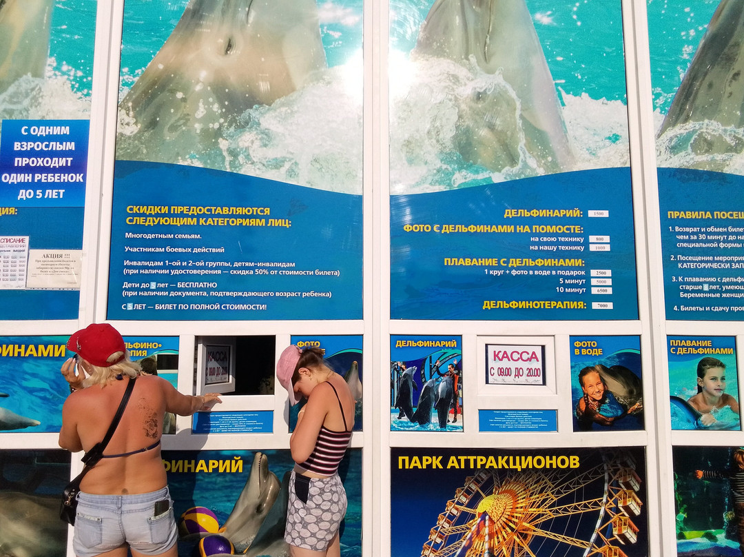 Azov Dolphinarium Nemo景点图片
