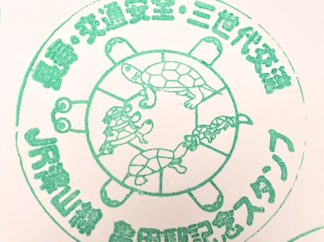 Kamenoko Station-美咲町必去景点