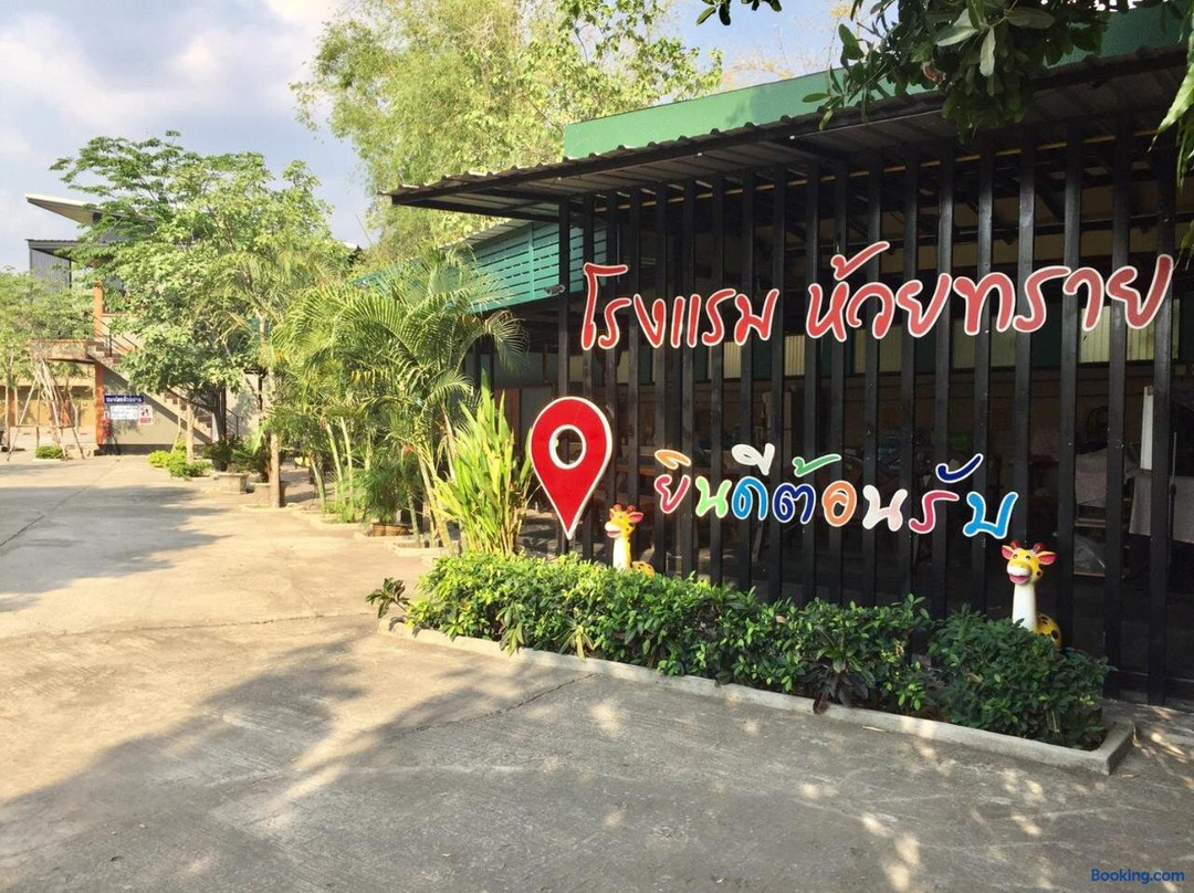 Huaisai Hotel