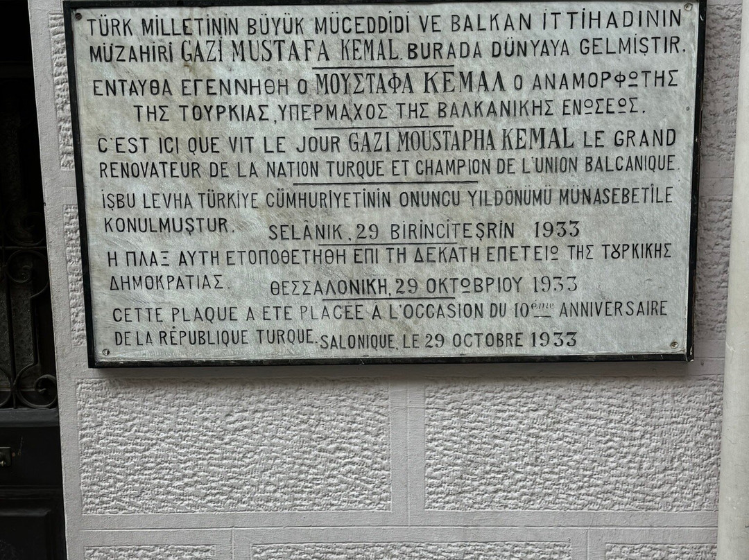 Ataturk Museum-塞萨洛尼基必去景点