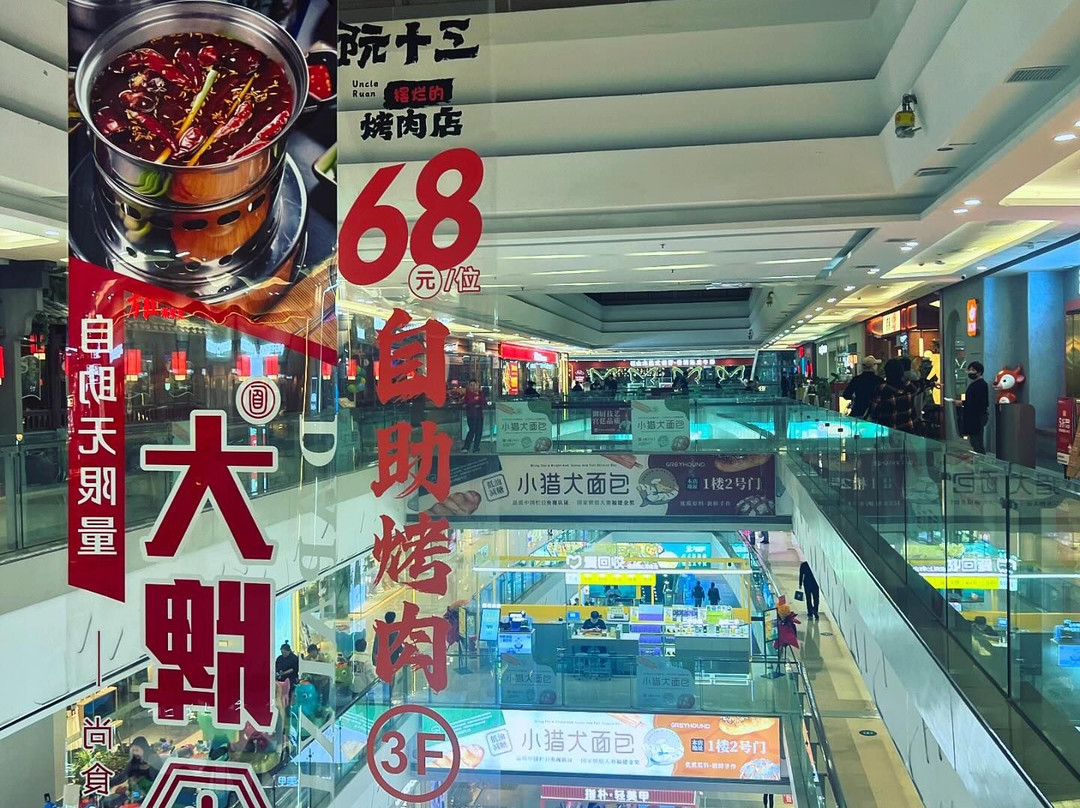 万达广场(鳌峰路)景点图片
