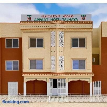 Hotel TALHAYA NOUAKCHOTT
