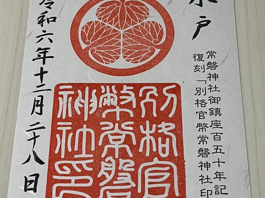 Tokiwa Shrine-水户市必去景点