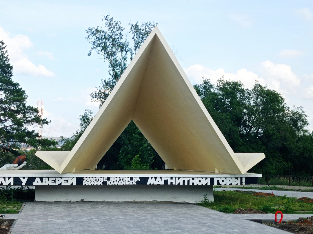 Monument First Tent-Magnitogorsk必去景点