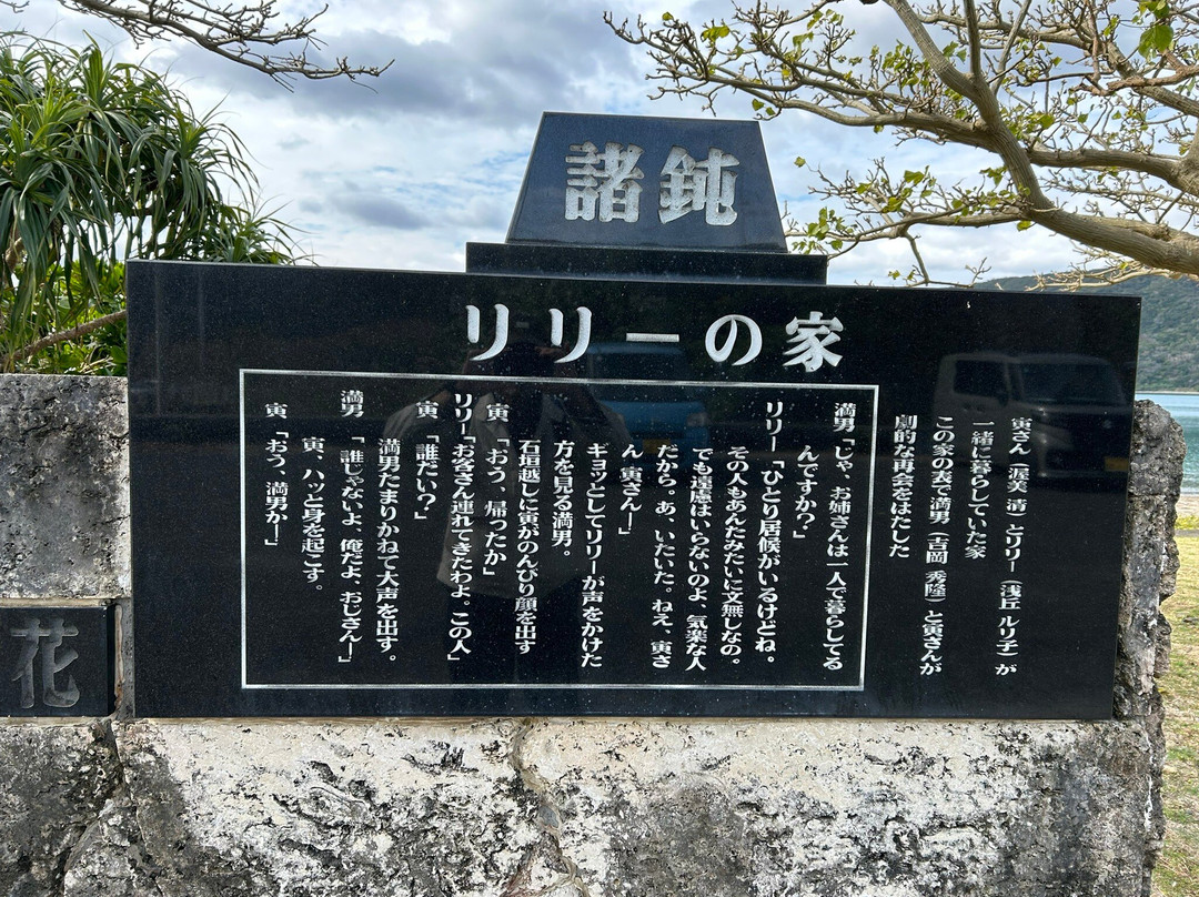Kakeroma Island-濑户内町必去景点