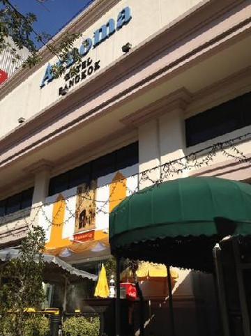 曼谷阿诺玛酒店主图