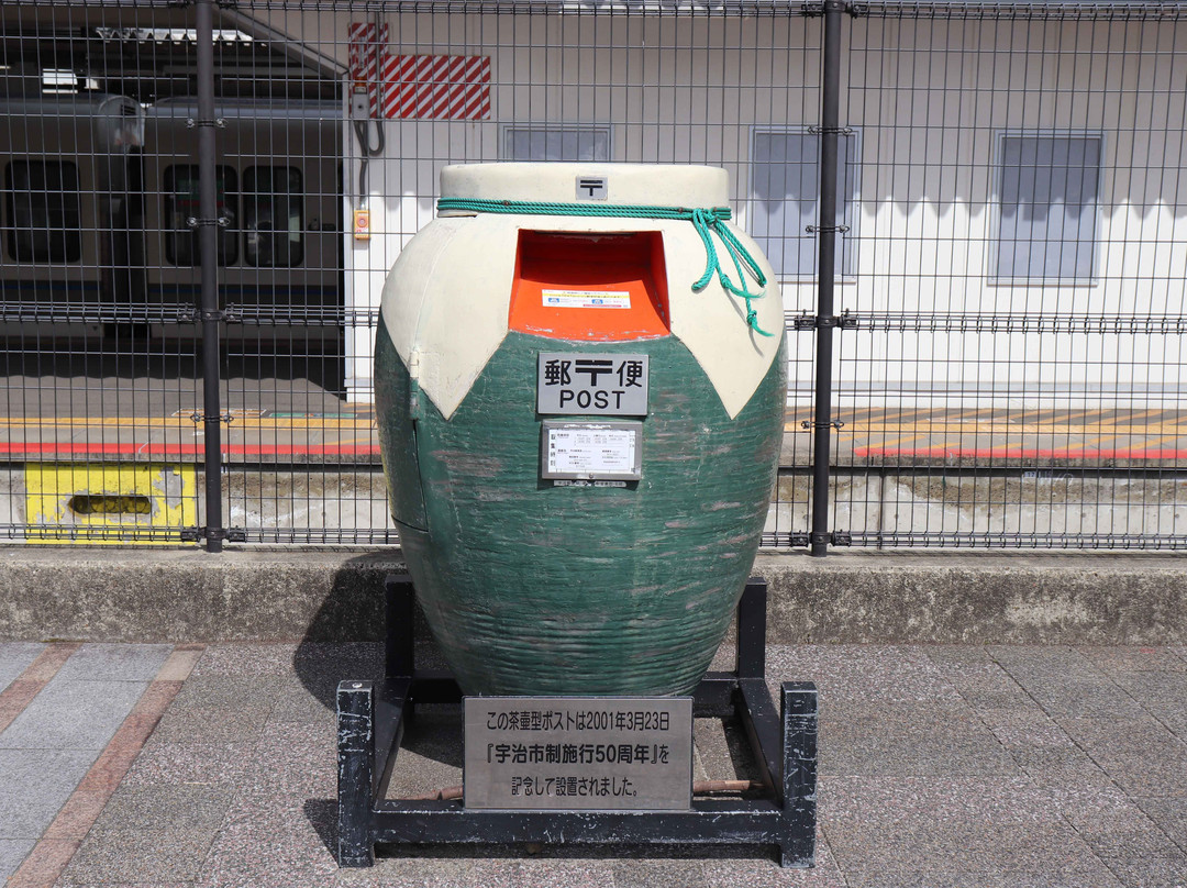 Chatsubogata Post-宇治市必去景点