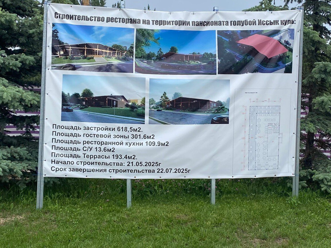 Goluboi Issyk Kul主图