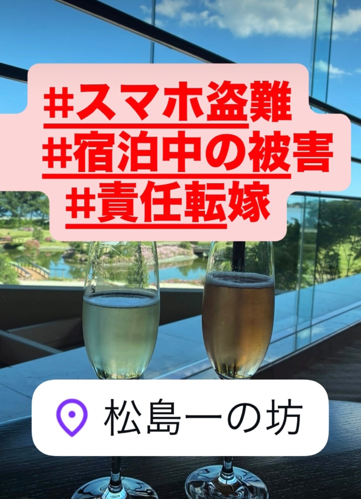 Matsushima Ichinobo-官方