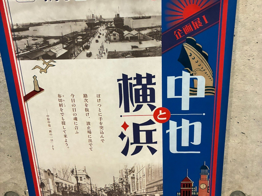 Chuya Nakahara Memorial Museum-山口市必去景点