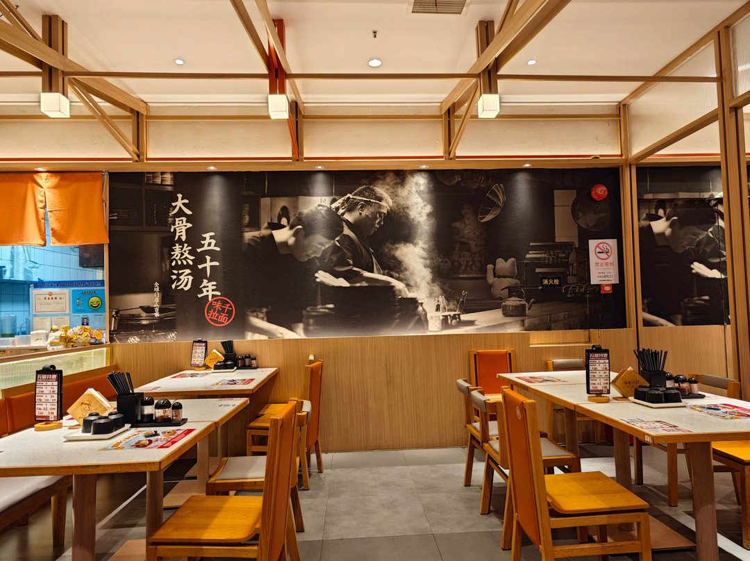 Ajisen Ramen Yin Xiao Road