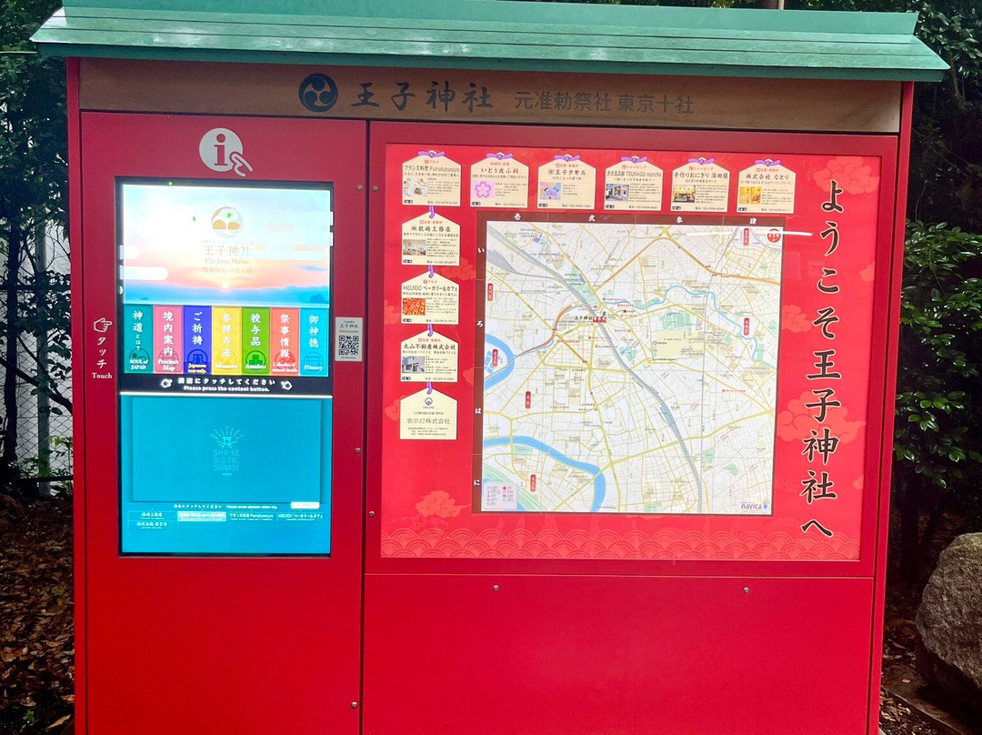 Oji Shrine-北区必去景点